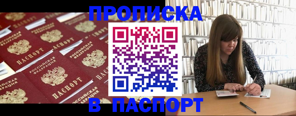 найти адрес прописки в Советске