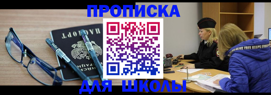 временная регистрация госуслуги в Советске